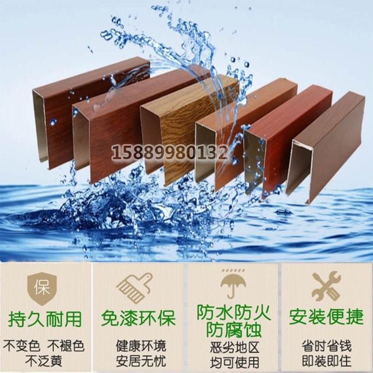 防水木纹铝方通