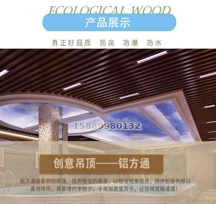 木纹铝方通创意吊顶