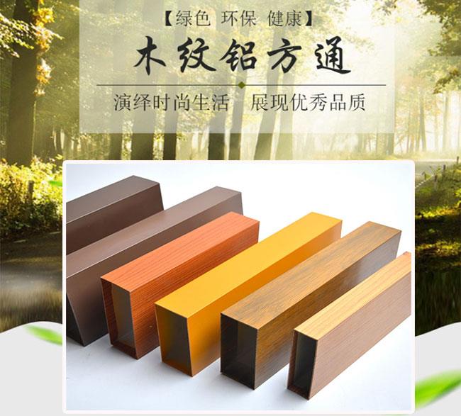 三中建材专业定制生产各种规格铝方通