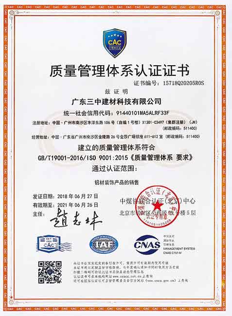 铝单板幕墙厂家质量认证