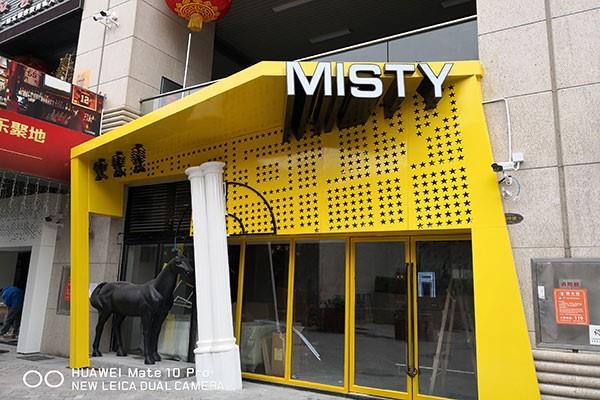 深圳流塘单门店冲孔铝单板
